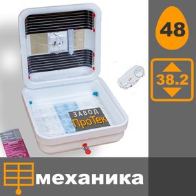 Домашний бытовой цифровой инкубатор с механическим переворотом яиц  Рябушка Smart 70