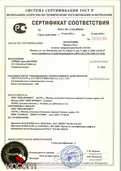 Сейф огне-взломостойкий VALBERG Кварцит 46 EL | Зображення 5