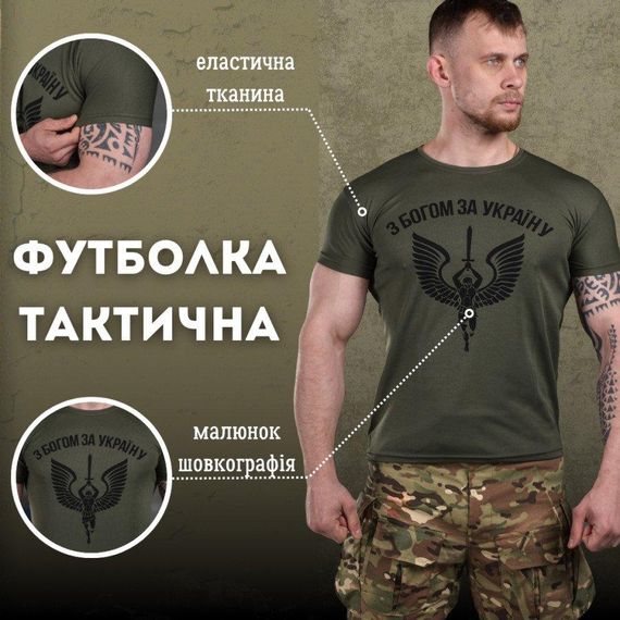 Футболка потоотводящая Bayraktar  з Богом з а Украину олива ВТ0982 | Зображення 3