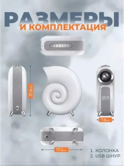 Беспроводная умная колонка ночник Улитка Conch Music Light 4 в 1 портативный RGB светильник с Bluetooth | Зображення 5