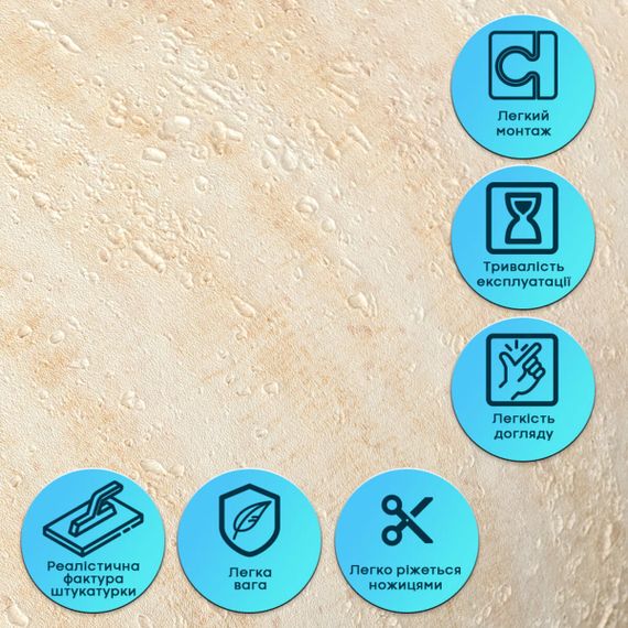 Самоклеюча гнучка штукатурка в рулоні 600х3000х2,5мм Пісочний SW-00002994 | Зображення 4