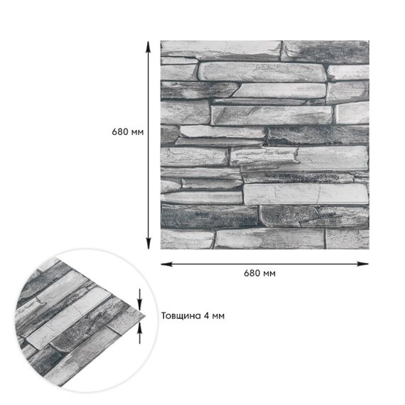Панель стінова 3D 680*680*4mm сірий сланець (D) SW-00002003 | Зображення 4