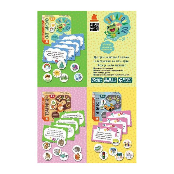 Дитяча настільна гра "Тварини" 1289002, 2-6 гравців, українська мова | Зображення 1