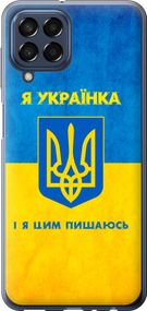 Чехол на Samsung Galaxy M33 M336B Я украинка "1167u-2633-17620"