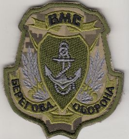 Шеврон береговая оборона ВМС