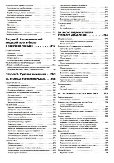 Daewoo Espero. Посібник з ремонту й експлуатації. Книга | Зображення 4