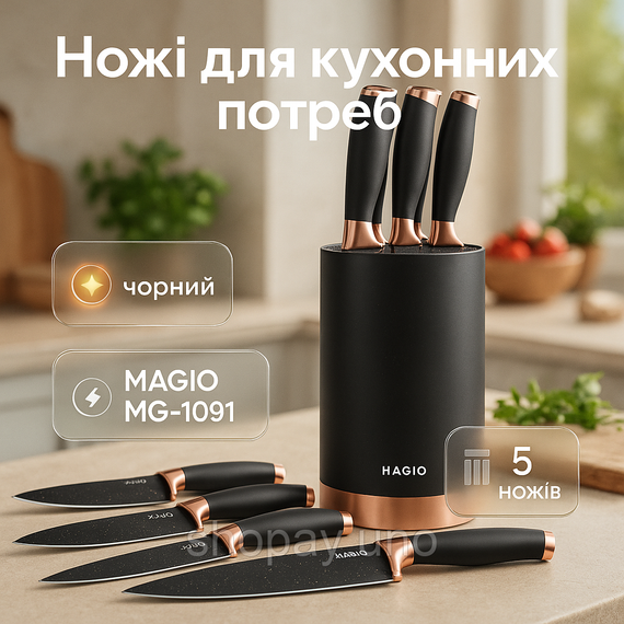 Кухонные ножи высокого качества, Набор кухонных ножей премиум, Стальные кухонные ножи GE-92