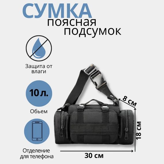 Универсальная тактическая сумка – подсумок поясная нагрудная на MOLLE сумка с ремнем на плечо 5 л | Зображення 7