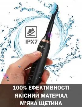 Электрическая зубная щетка Shuke SK-601 аккумуляторная ультразвуковая щетка для зубов 3 насадки | Зображення 7