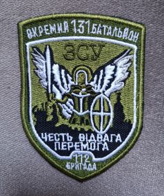 Шеврон 112 бригада 131 окремого батальйону