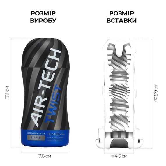 Мастурбатор Tenga Air-Tech Twist Ripple Blue зі змінною тугістю обхвату, ефект глибокого мінету | Зображення 1