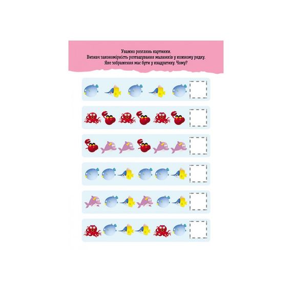 Развивающая тетрадь ДжоIQ "Логические дорожки" 939024 возьми с собой в дорогу | Зображення 2