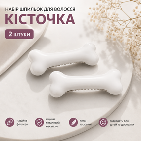 Набор заколок для волос "Косточка" белые 2 шт, заколки-зажимные крокодилы в стиле Y2K и Гранж