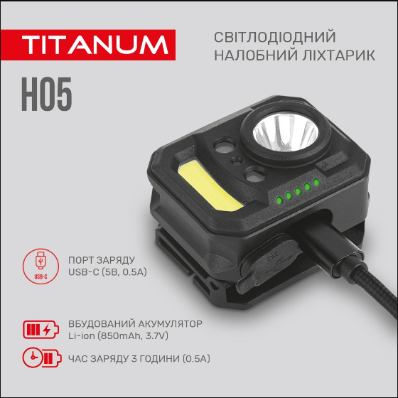 Ліхтарик LED налобний 250Lm 6500К чорний TLF-H05 Titanum | Зображення 6