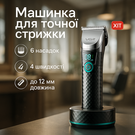Беспроводной профессиональный триммер для мужской стрижки VGR, Отличная машинка для стрижки волос NB-71