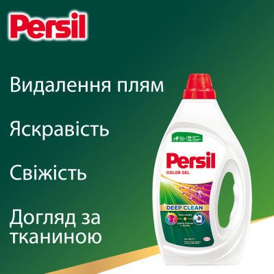 Гель Persil Color Gel Deep Clean 1.98 л для видалення плям з кольорової білизни та свіжості пральної машини | Зображення 3