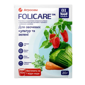 Добриво для овочевих культур та зелені універсальне мінеральне 20гр Yara Folicare