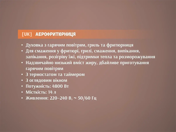 Аерофритюрниця Air Fryer 4800Вт 14л BITEK BT-5395 | Зображення 4