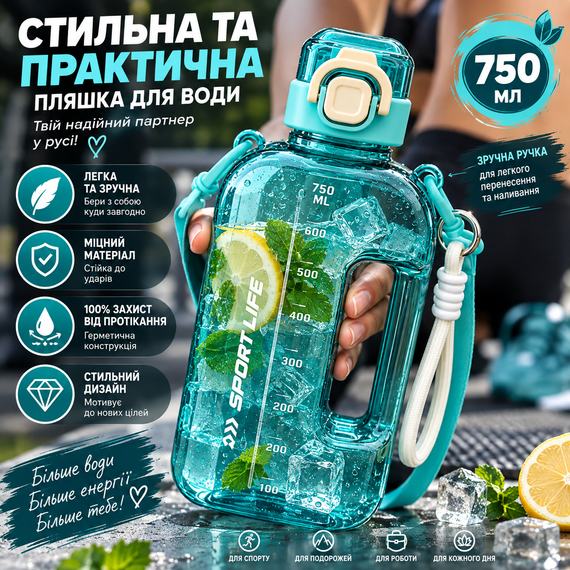 Спортивна пляшка для води ST-YIBEN 750 мл з ремінцем — багаторазова з еко-пластику BPA-free, герметична кришка, бірюзова | Зображення 6