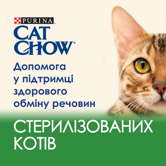 Вологий корм для стерилізованих котів з куркою Cat Chow Sterilized 85 гр | Зображення 1