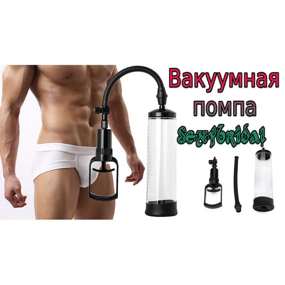 Вакуумна помпа для пеніса "Sexybridal" | Зображення 3