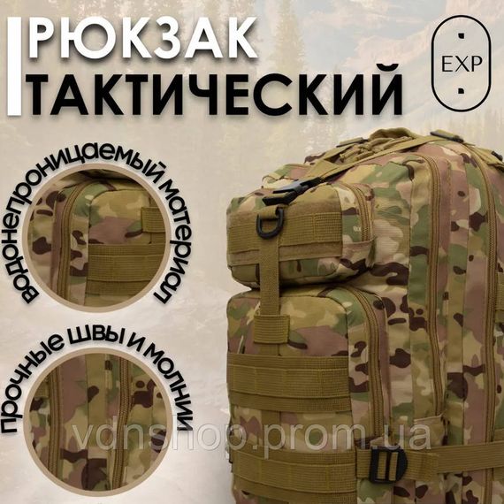 Рюкзак туристичний водонепроникний, Армійський речовий похідний рюкзак військовий десантний CR-59 | Зображення 1