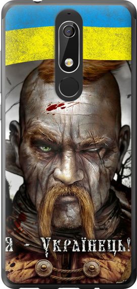 Чехол на Nokia 5.1 Козак-Украинец "1150u-1529-17620"