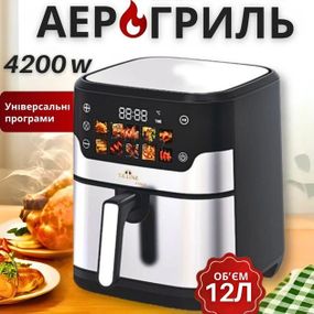 Аэрофритюрница с двумя тенами T.K.Line ТК00266 Безмасляная фритюрница 4200Вт Аэрогриль ZT-49