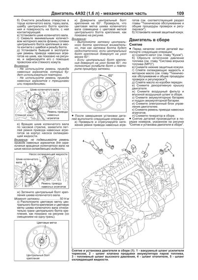 Mitsubishi ASX. Посібник з ремонту й експлуатації. Книга | Зображення 6