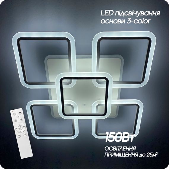 Люстра світлодіодна 517 Light 3color з пультом 150Вт Білий (01357) | Зображення 2