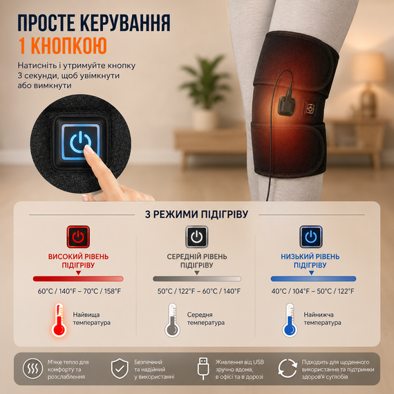 Наколенник Массажер Бандаж коленного сустава с подогревом USB / Наколенник для суставов / Массажер для колена с подогревом | Зображення 2