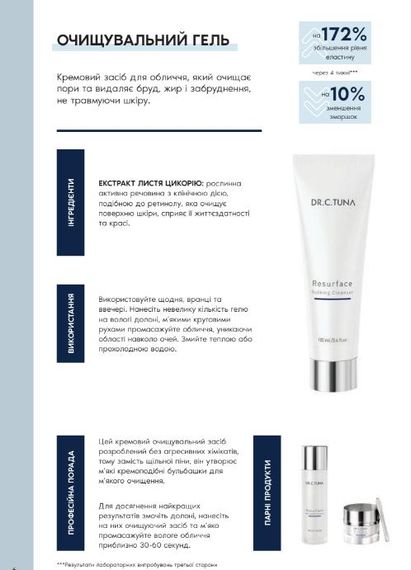 Очищающий гель для лица Антивозрастная серия Farmasi Resurface Dr. C. Tuna 100 мл | Зображення 3