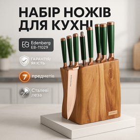 Набор ножей бытовой, Отличный набор ножей, Кухонные ножи для нарезания, Ножи кухонные профессиональные AN-41