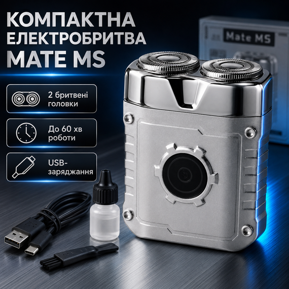 Чоловіча електробритва MS-1098 5 Вт, USB, Срібляста / Міні бритва для обличчя / Електрична бритва / Портативна бритва