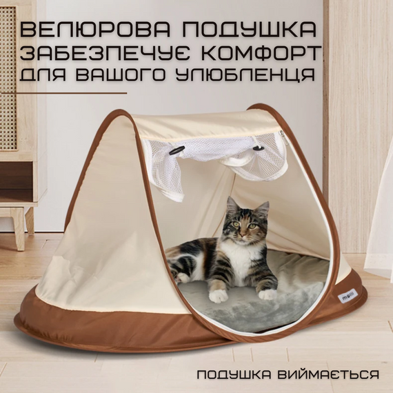 Большой Манеж Палатка Для Кошек и Собак Складной Переносной Вольер Домик Для Животных 111*64 см MOLLI | Зображення 4