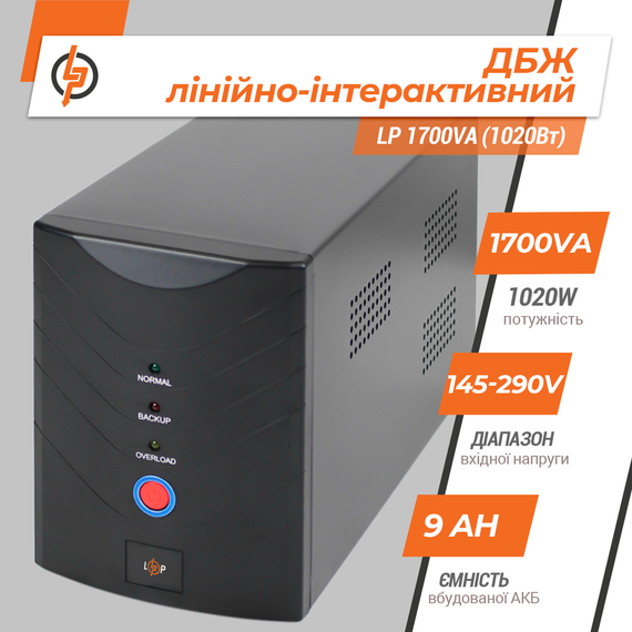 Лінійно-інтерактивне ДБЖ LP 1700VA (1020Вт) | Зображення 2