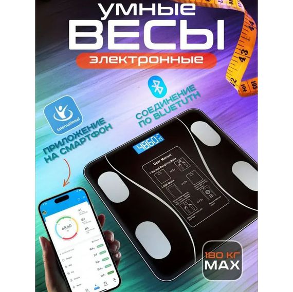 Ваги для зважування людей Scale TY-619, Ваги для дому, Ваги для зважування тіла, Підлогові ND-511 ваги скляні | Зображення 7