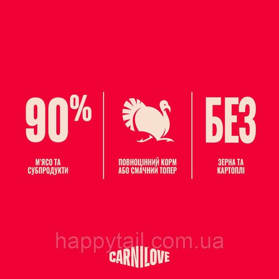 Вологий корм Carnilove Cat Jelly Turkey з індичкою та валеріаною в желе для дорослих котів пауч 85 г | Зображення 5