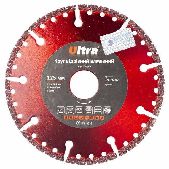 Круг відрізний алмазний Ultra Мультиріз Ø125×22.2 мм (1919262)