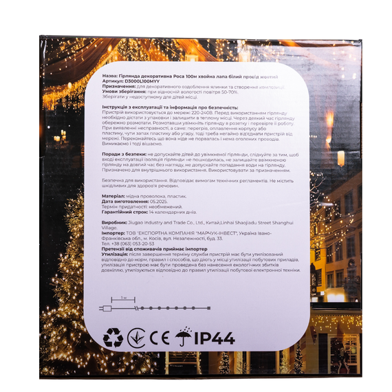 Новорічна гірлянда Хвойна лапа 100 м 3000 LED білий провід Жовте сяйво D3000L100MWY | Зображення 6