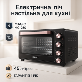 Електрична піч для випікання MAGIO, Мультипіч з функцією гриля, Електрична піч для дачі ZD-69