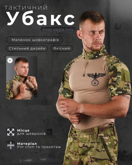 Убакс короткий рукав eagle mtk РА4967 | Зображення 6