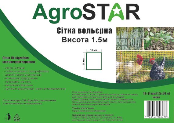 Сітка вольєрна 12*14&quot;AgroStar&quot;0.5*100 м