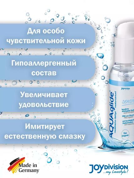 Лубрикант на водной основе AQUAglide Sensitive, нейтральный, 125 мл Sex Aura | Зображення 2