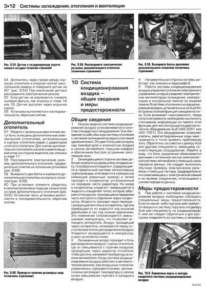 AUDI A4 з 2001 р. Посібник з ремонту та експлуатації. Книга | Зображення 3