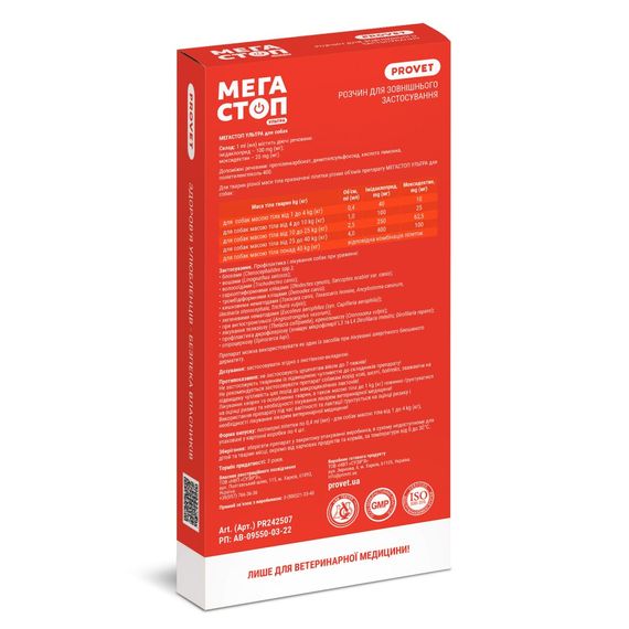 Краплі Provet МЕГАСТОП УЛЬТРА для собак усіх порід до 4 кг 4 піпетки х 0,4 мл | Зображення 1