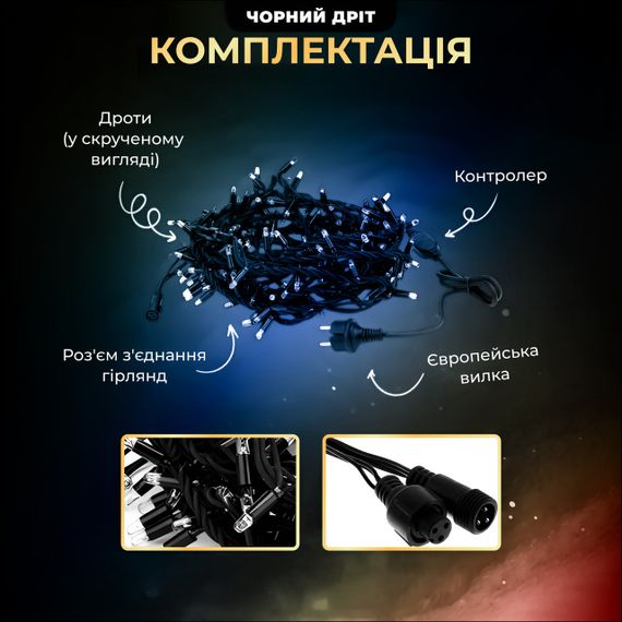 Вулична гірлянда бахрома 50 (м) 810 led світлодіодів зовнішня мультиколор чорний дріт | Зображення 2