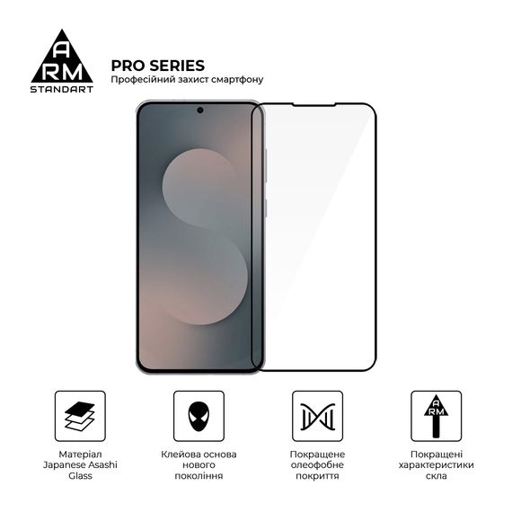Скло захисне Armorstandart Pro Samsung S25 FE 5G (ARM86149) | Зображення 1