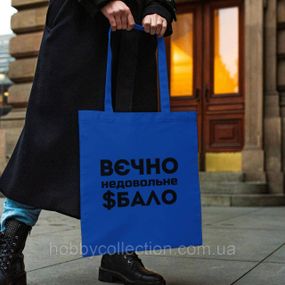 Сумка шопер із принтом "вєчно недовольне $бало" Синя