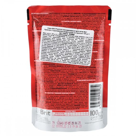 Корм вологий Brit Premium Cat Beef Stew and Peas pouch для котів з тушеною яловичиною та горошком 100 г | Зображення 2